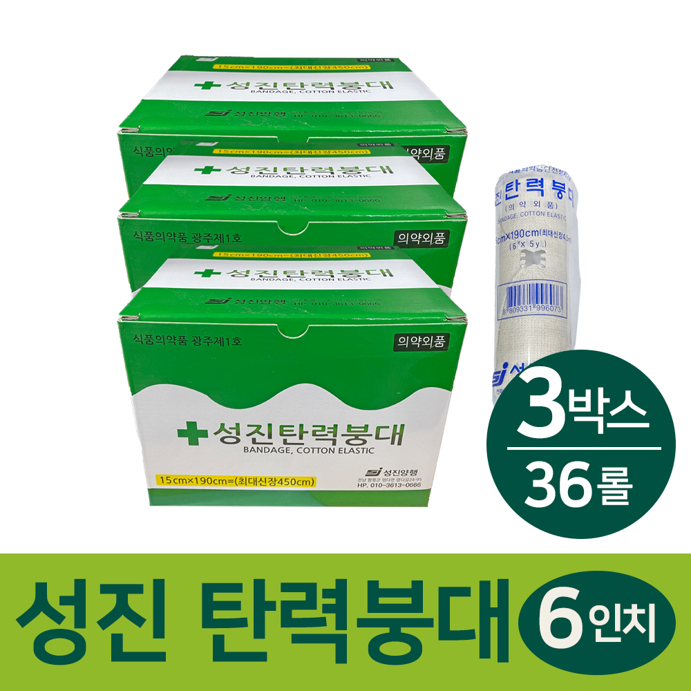 성진 탄력붕대 15cm x 190cm 6인치 12롤 x 3BOX : 예성마켓