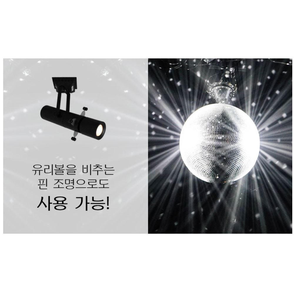 LED 스포트라이트 핀 조명 30W 50W 웜톤 쿨톤 화이트 파티 전시회 무대 : 우림미디어