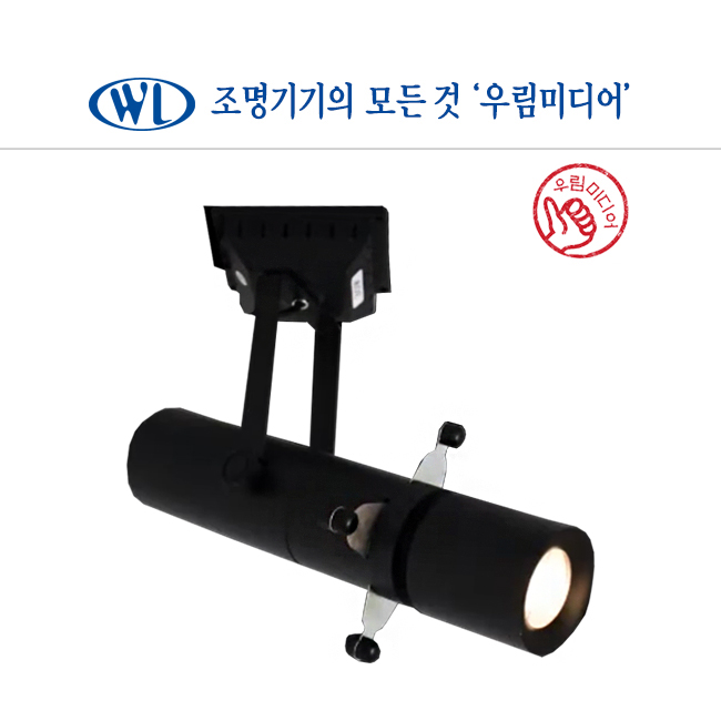 LED 스포트라이트 핀 조명 30W 50W 웜톤 쿨톤 화이트 파티 전시회 무대 : 우림미디어