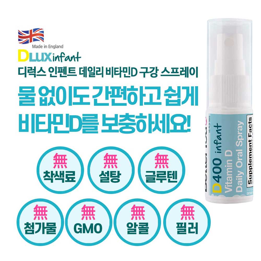베러유 400 인펜트 데일리 비타민D 스프레이 15ml BETTERYOU VITAMIND 영 유아 어린이 구강 액상 드롭 : 제이와이비마켓