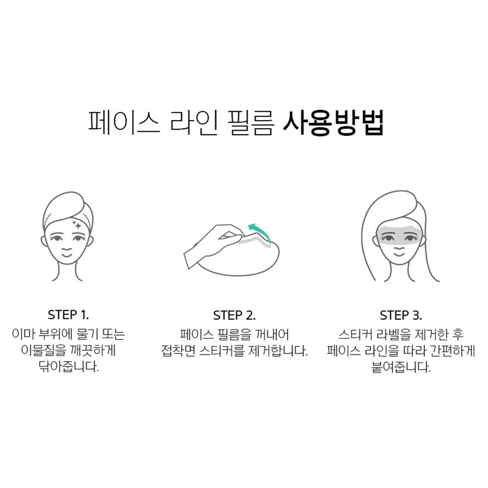 미용실페이스커버 페이스필름 스프레이마스크 : 도모소모