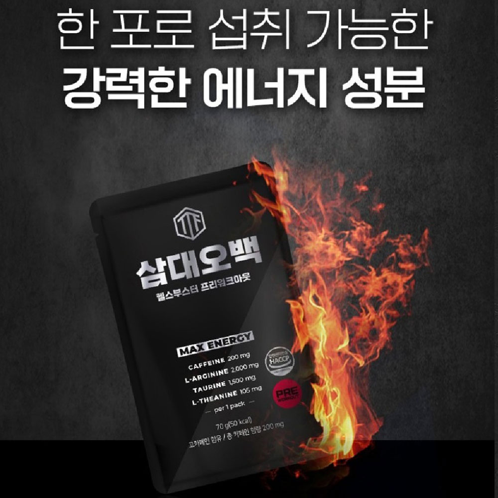 1+1 삼대오백 운동전 부스터 남성활력제 블랙마카 총30포 : 네이처듀 건강몰