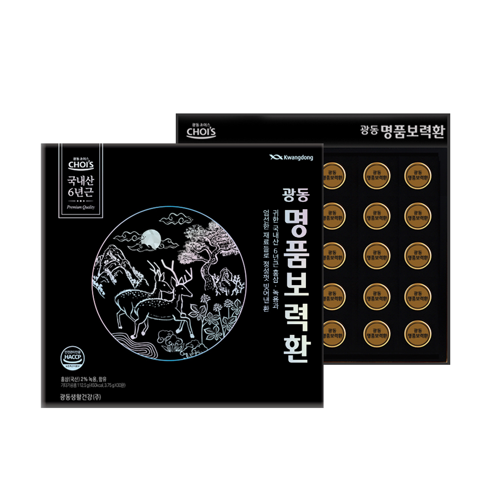 광동 명품 보력환 6년근 홍삼 녹용 건강환 30환, 5개 : 광동생활건강