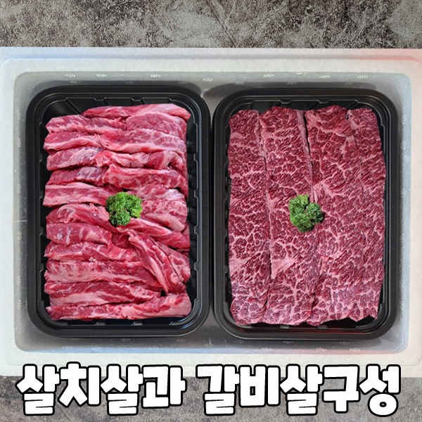 수입산 소고기 미국산 부채살 토시살 꽃 갈비살 살치살 꽃등심 1kg 2kg 명절 선물세트 : 산지직송농수산