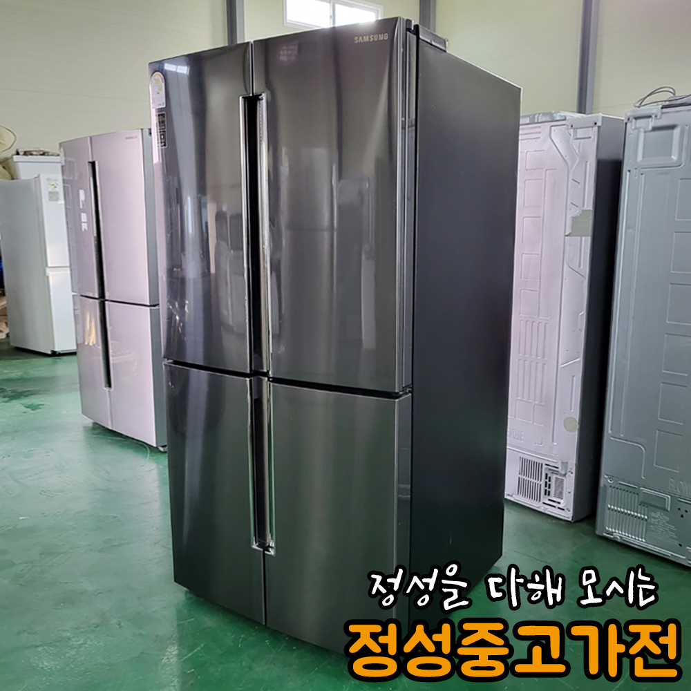 삼성 T9000 블랙캐비어 4도어푸드쇼케이스 상냉장하냉동 양문형냉장고 845L 중고냉장고 : 정성중고가전