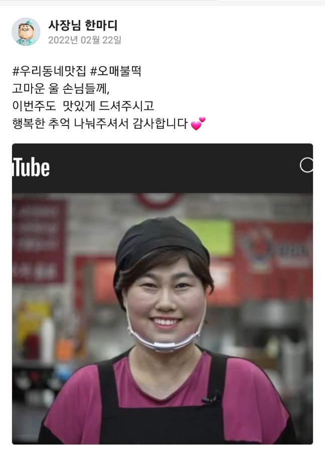 도여사 오매불떡 즉석 매운 국물 떡볶이 대전 : 오매불떡