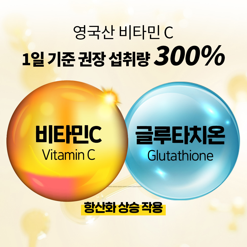 세라마이드 콜라겐 글루타치온 4개월 600mg 120정 : 리버리
