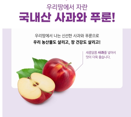 국내 사과푸른주스 임산부 성장기아동 쾌변 비타민 식이섬유 음료 70ml 30포 : 동그리하루