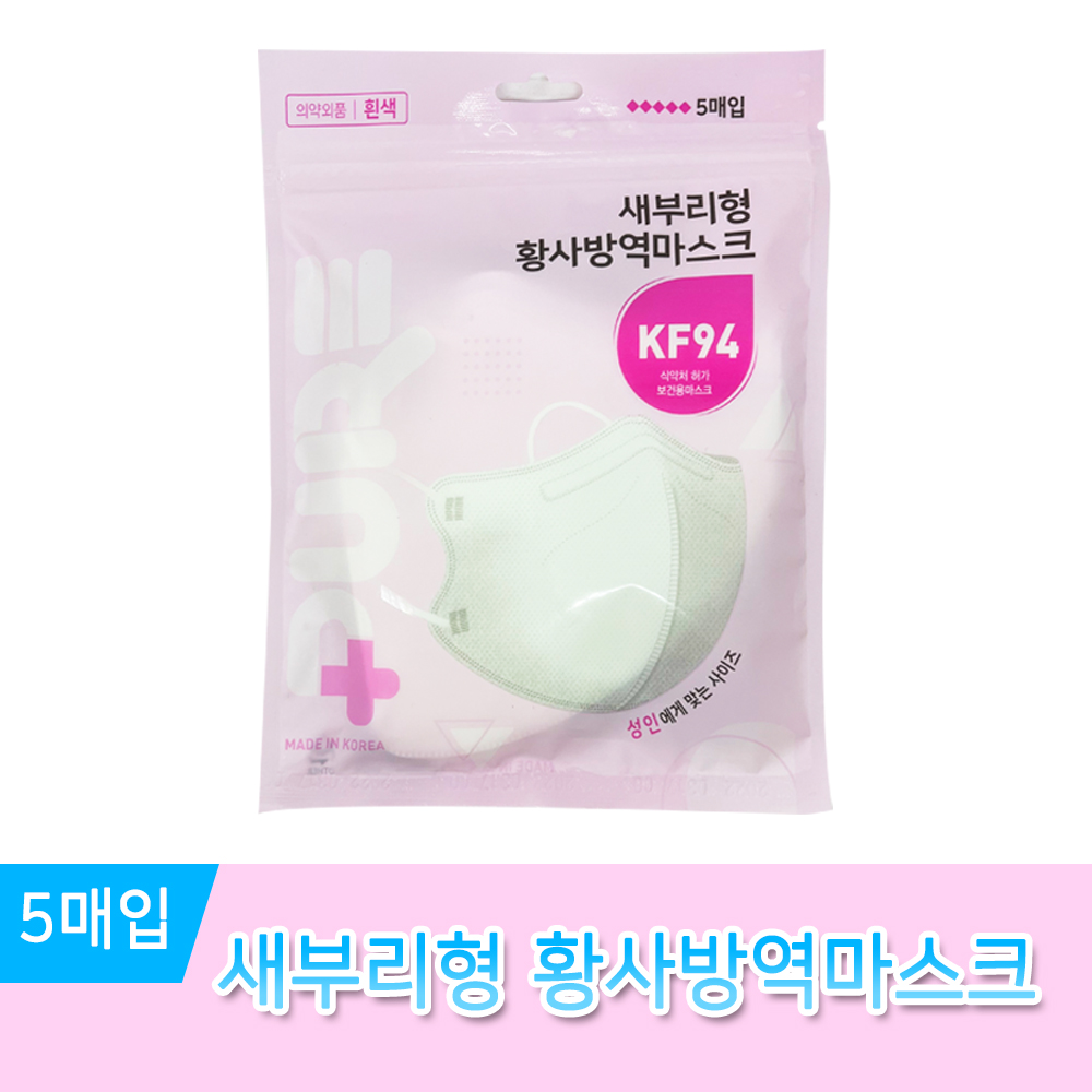 굿 필링 보건용 KF-94 새부리형 황사방역 마스크 5매입(대형) 화이트/블랙/베이지 : 해피케어몰