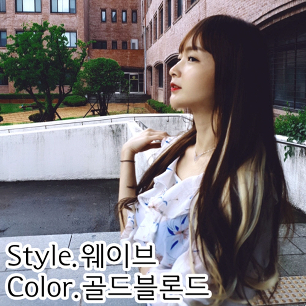 [골드블론드] 웨이브 붙임머리 댄스 공연용 브릿지 컬러 가발 똑딱이 헤어 피스 : 프리즘체셔