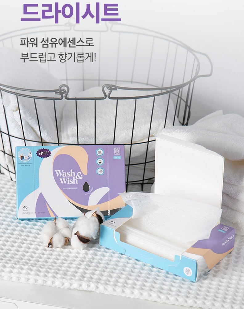 [워시앤위시] 드라이시트 40매 건조기섬유유연제 스타일러향기시트 : start72