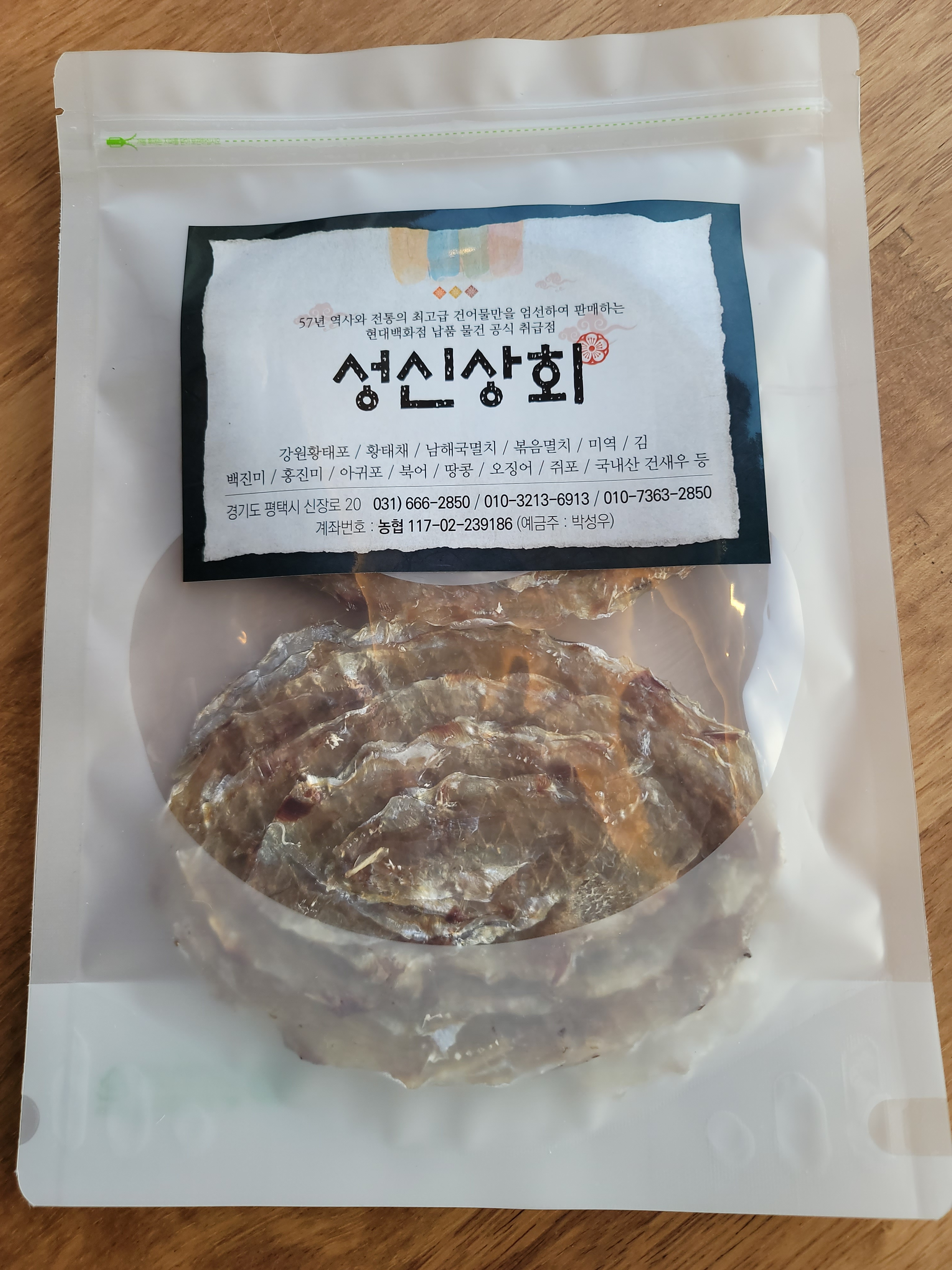 성신상회 건어물 명절선물셋트 4종 반찬용셋트 3종 진,선,미 셋트 : 성신상회