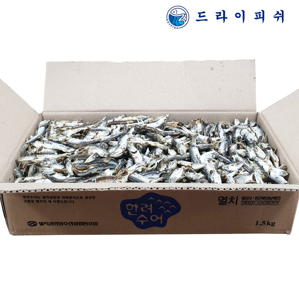 품질좋은 햇 남해안 다시멸치 국물멸치 중하품1.5kg 식당용 납품용 식자재용 : 기선권현망수협 29번중매인