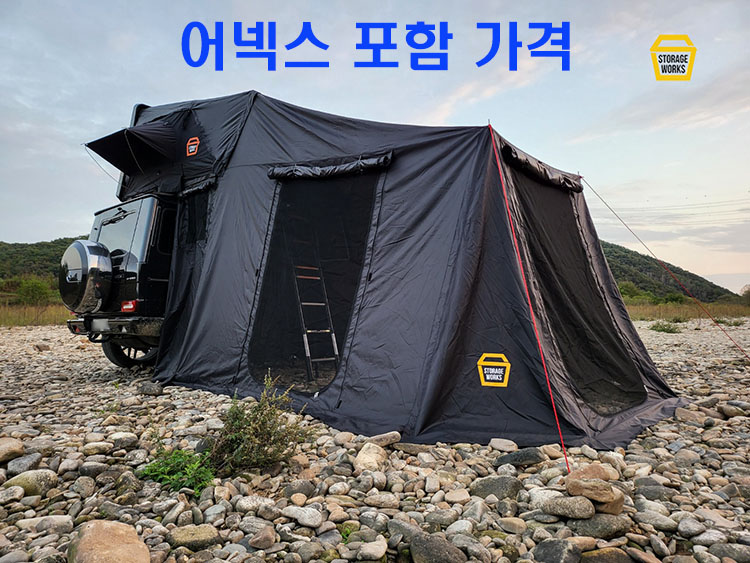 프리미엄 루프탑텐트 스토리지웍스 마스터 하드탑텐트 2100 : 주-스토리지웍스