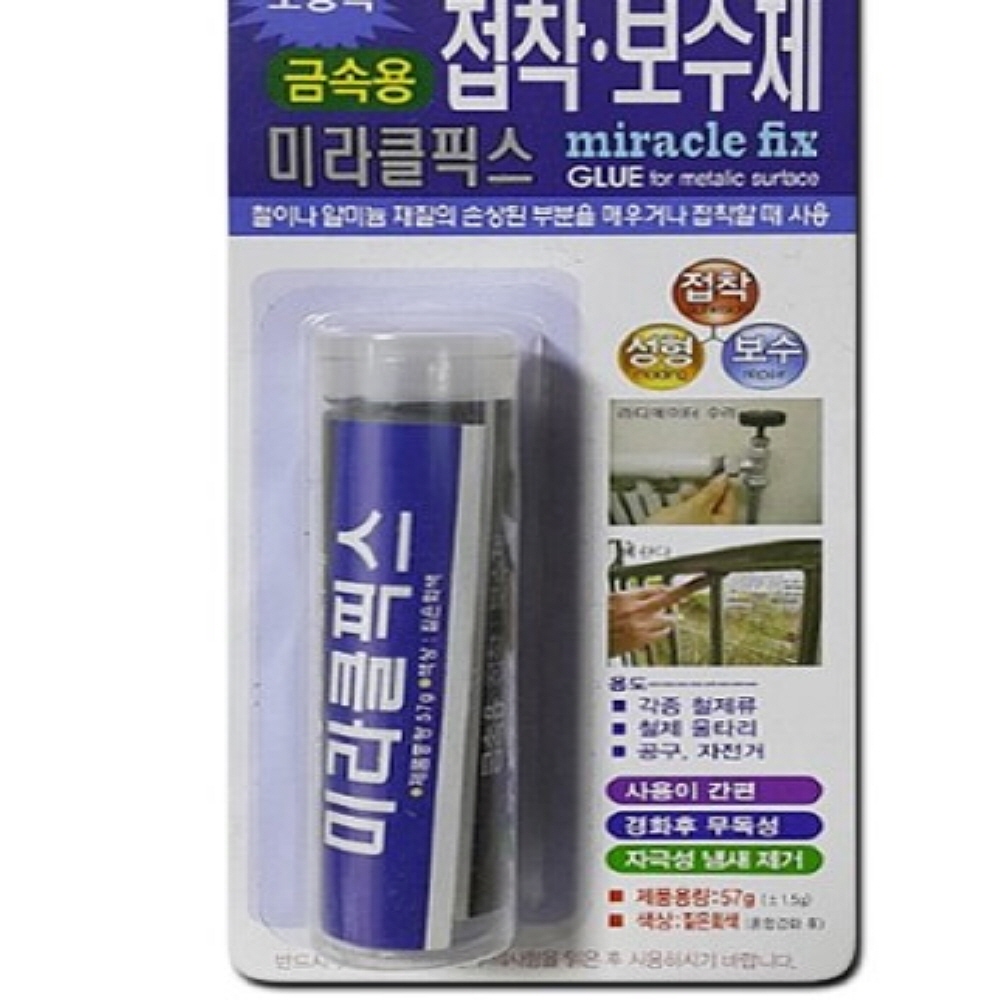 미라클픽스 메꿈제 메꾸기 고형 접착제 배관 금속용 : 규즈몰