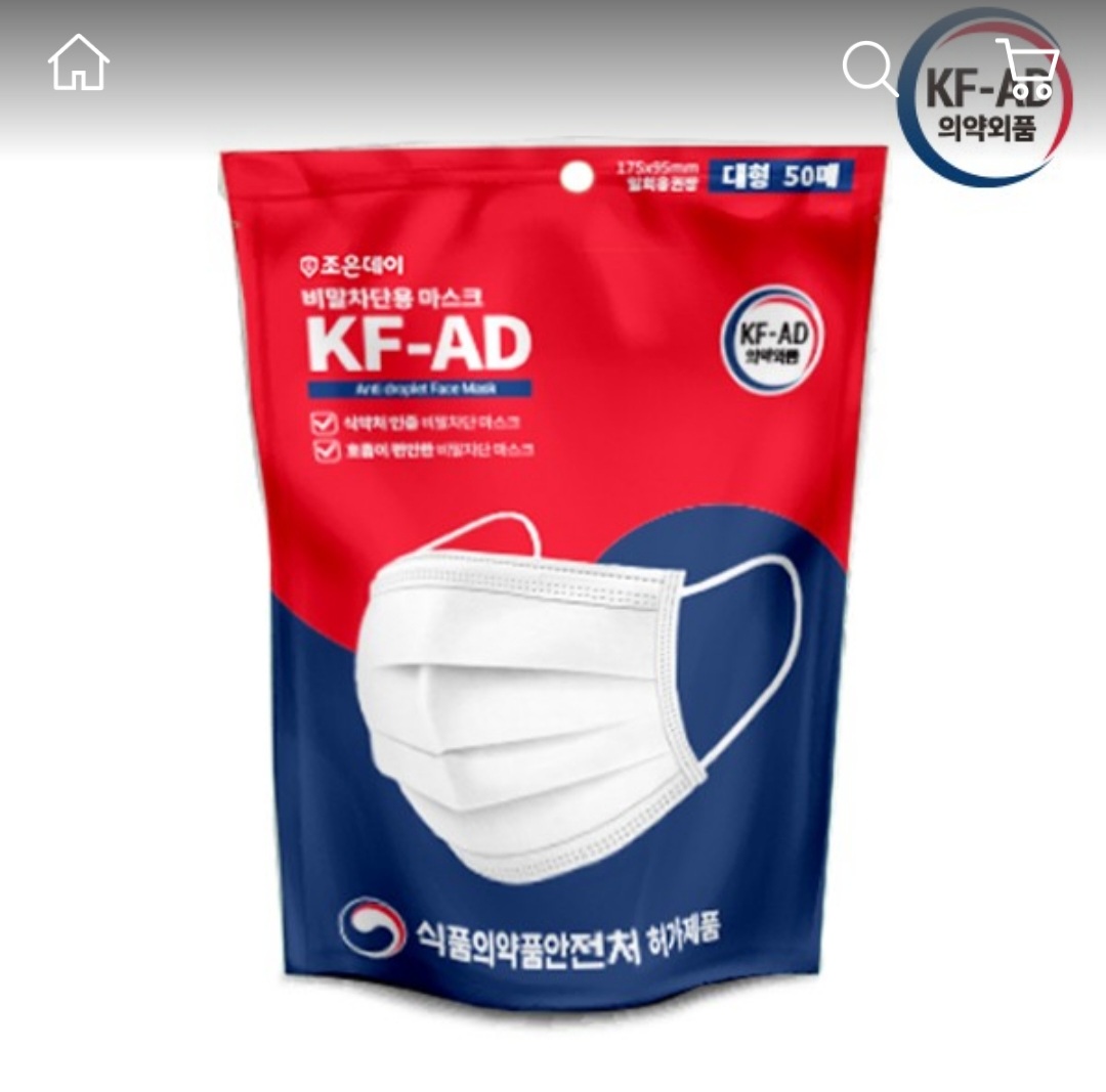 100장파격가 조은데이마스크 KFAD 일회용마스크 코로나 19 확진 극복 예방 50매 : 이지포데이