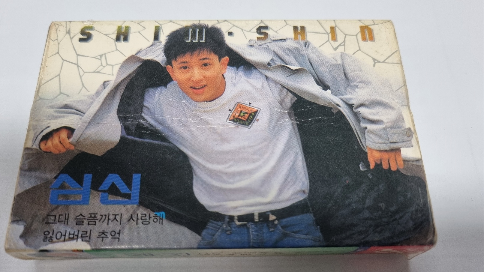 심신 1집-오직 하나뿐인 그대/그대슬픔까지 사랑해(중고 테이프) : MUSIC GUY 뮤직가이