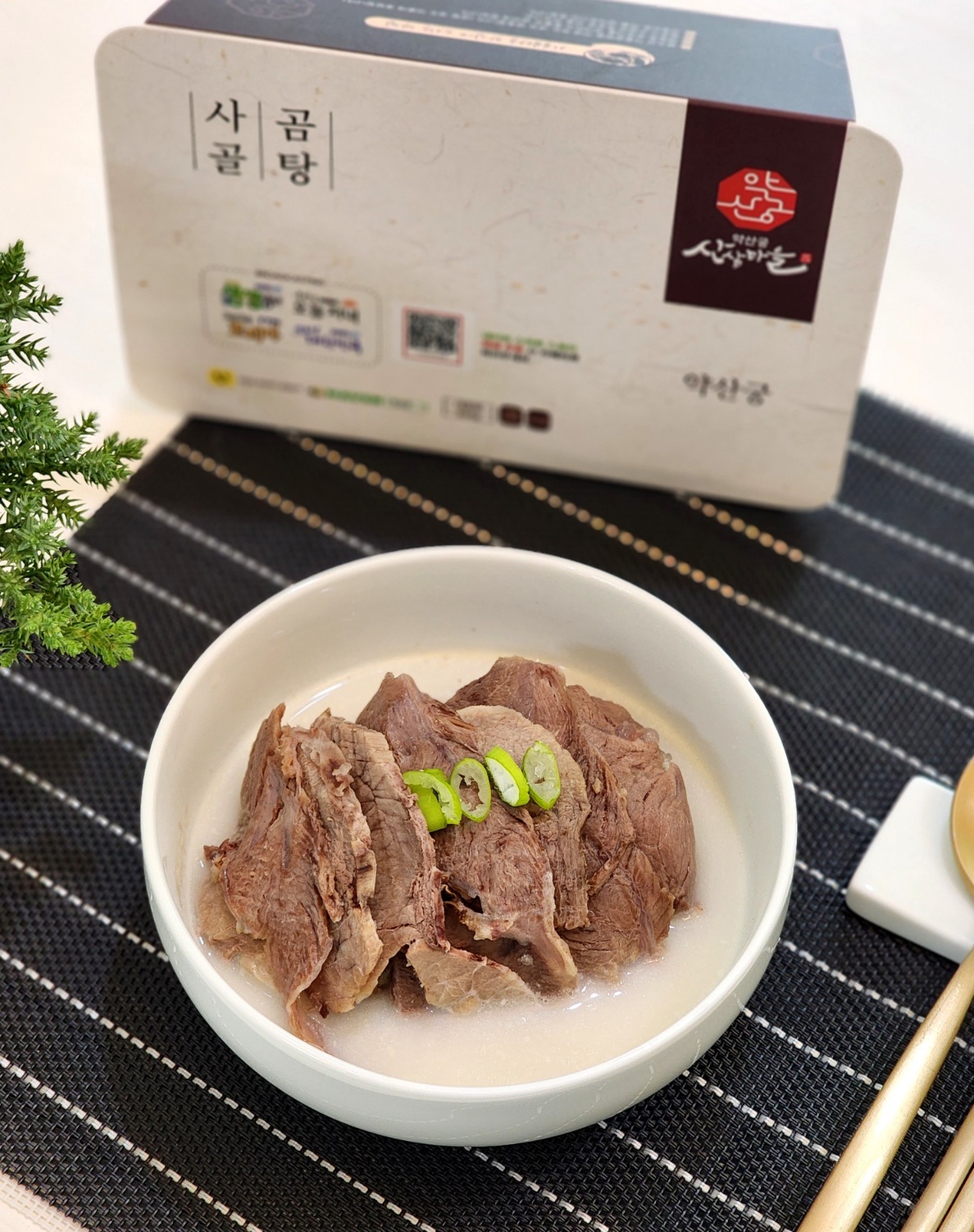 [공구/업체발송] 약산궁 한우 사골곰탕 : 벨라맘마 마켓