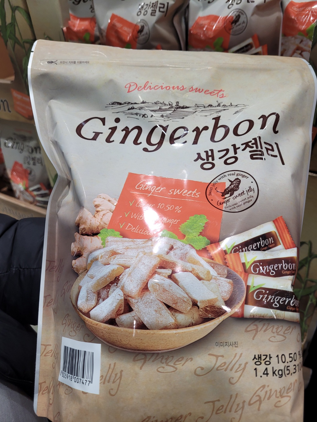 대산인터내셔널 진저본 생강젤리 1.4kg 건강하고 맛있는젤리 : whynotmall