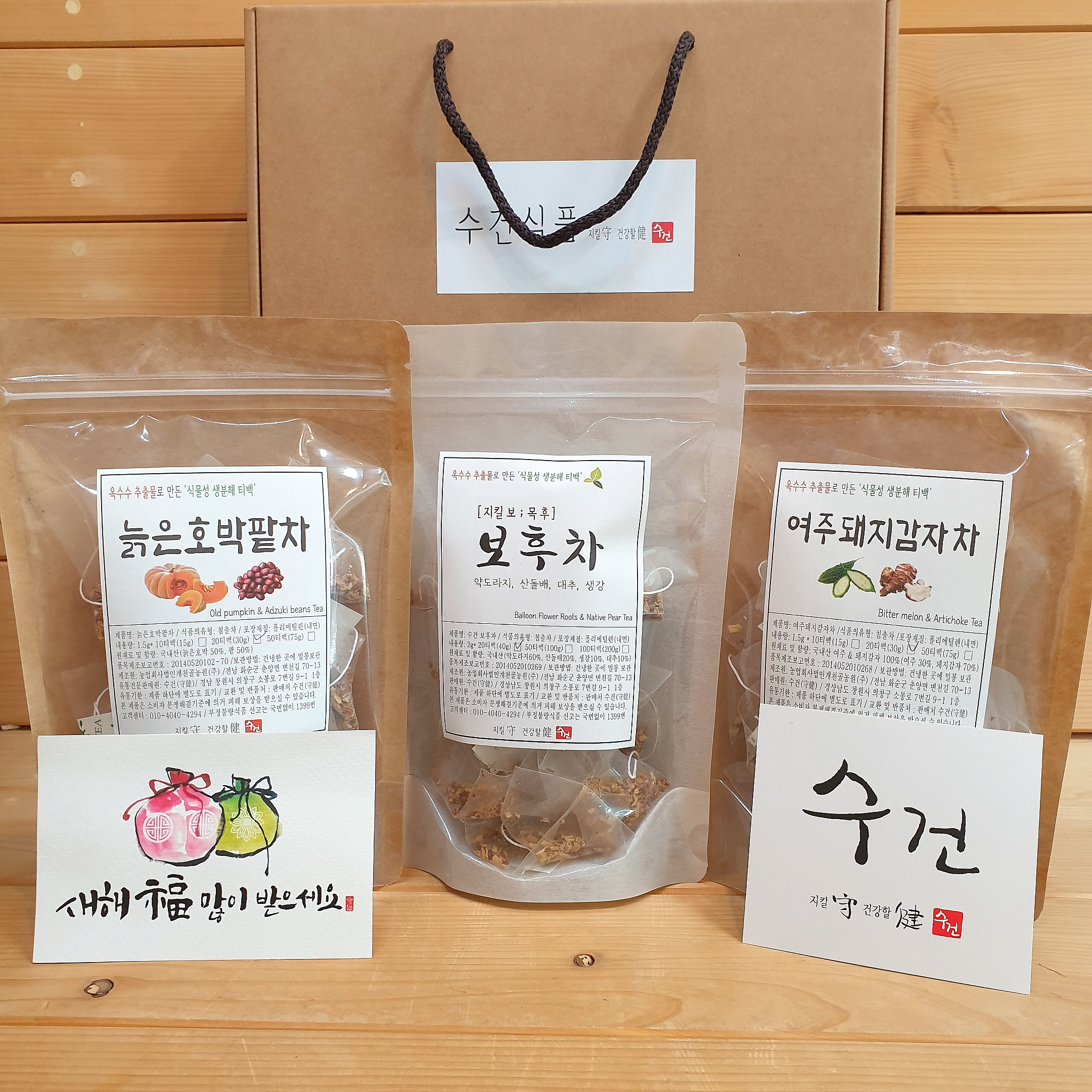 국산100% 전통차 3종 선물세트 도라지생강 보후차 여주돼지감자 호박팥차 : 수건식품