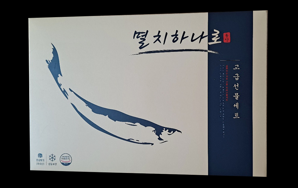 [꿀비상회] 멸치선물세트 남해안(통영•거제) 고급멸치 볶음용 멸치 300g + 정치망멸치 300g + 고바멸치 300g : 꿀비상회