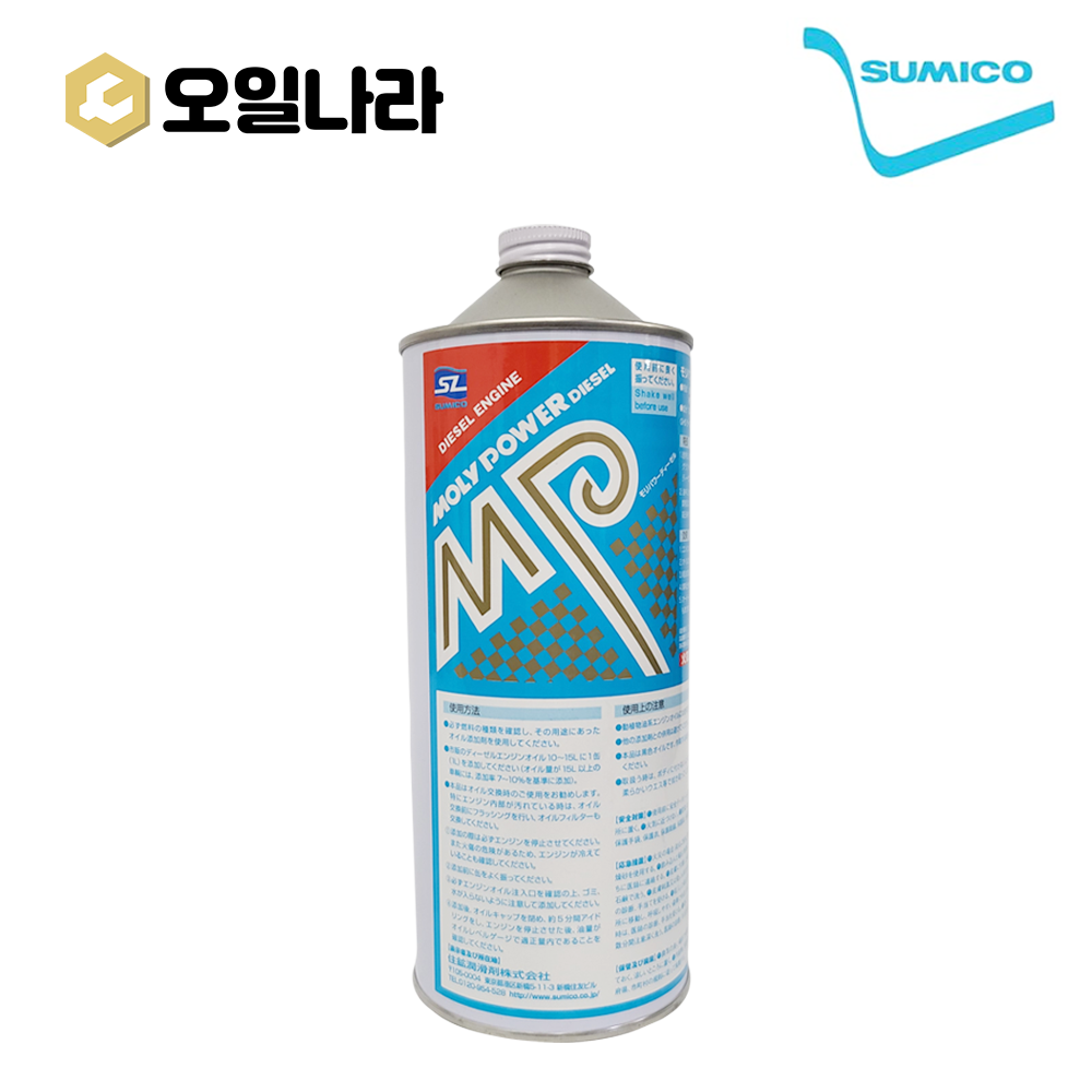 수미코 SUMICO 몰리파워디젤 프리미엄 엔진첨가제 경유 전용 1L 일본산 : 오일나라 TOP