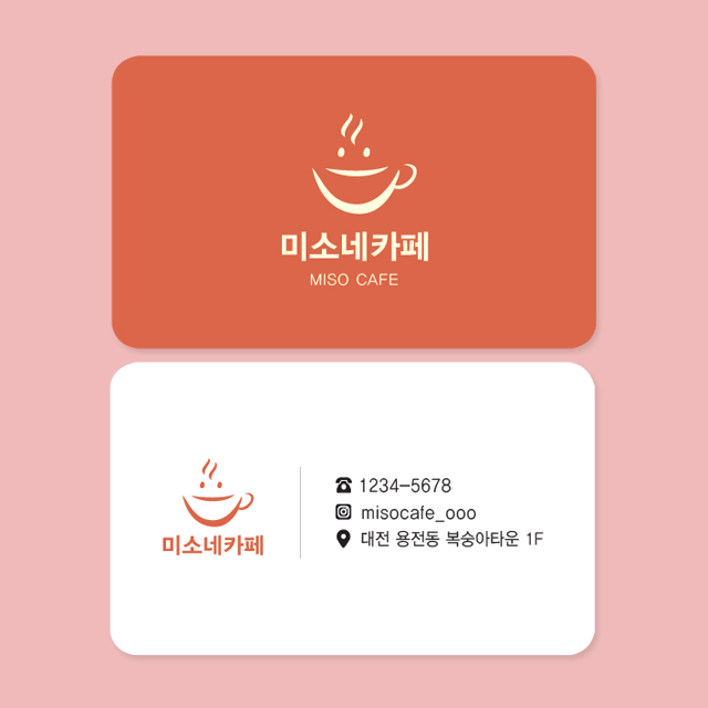 카페 명함 / 4가지 색상 (11) : 미소디자인s