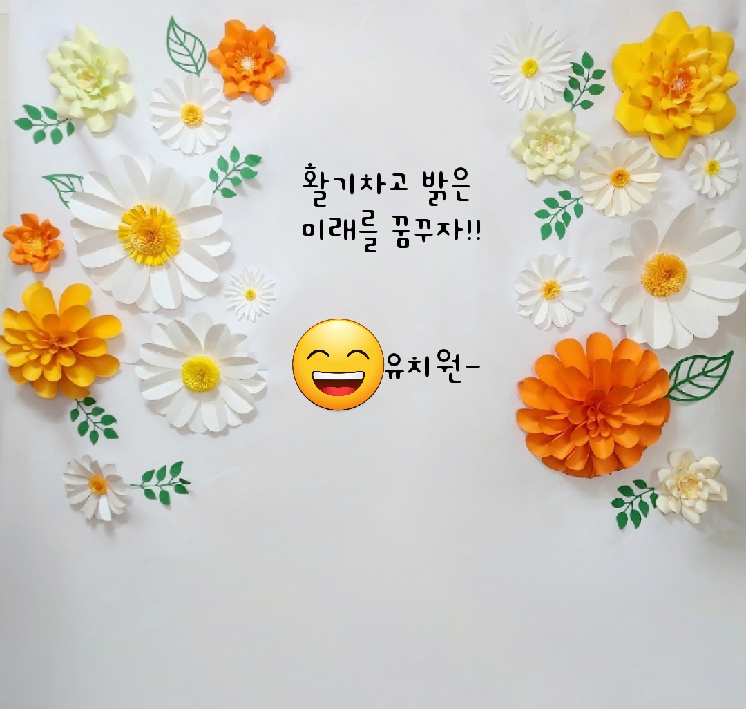 [포토존 완제품] 졸업식 포토존 부모님생신 칠순잔치 배경 입학식 현수막 행사장식 촬영소품 : 플로라플라워