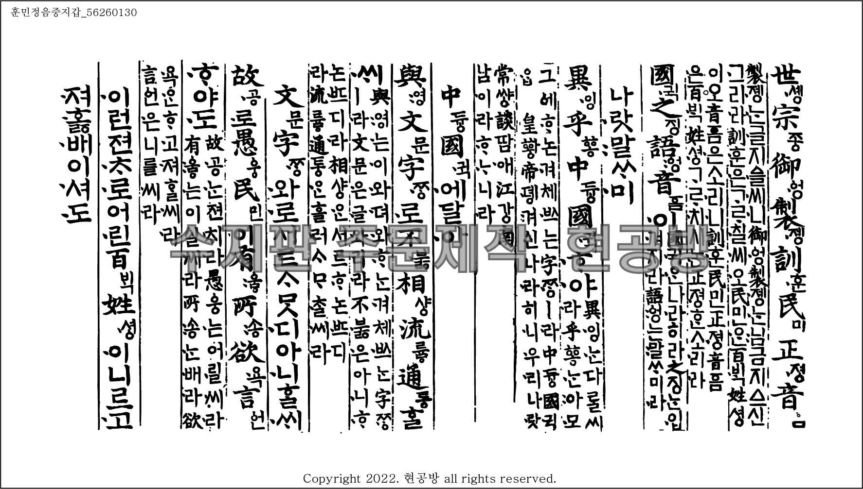가죽공예도구 가죽공예공구 훈민정음 중지갑 사이즈 수지판 : 수지판