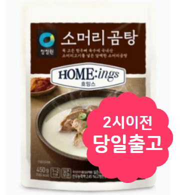 청정원 소머리곰탕 450g : varkum
