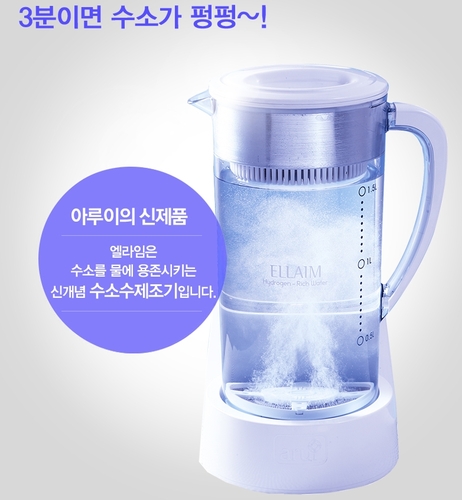 수소수생성기 / 수소수제조기 (아루이 엘라임) : 생생인사이트