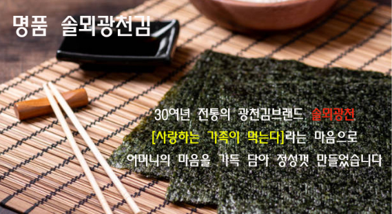 설선물 김선물세트 광천녹차김 : 깨알초이스