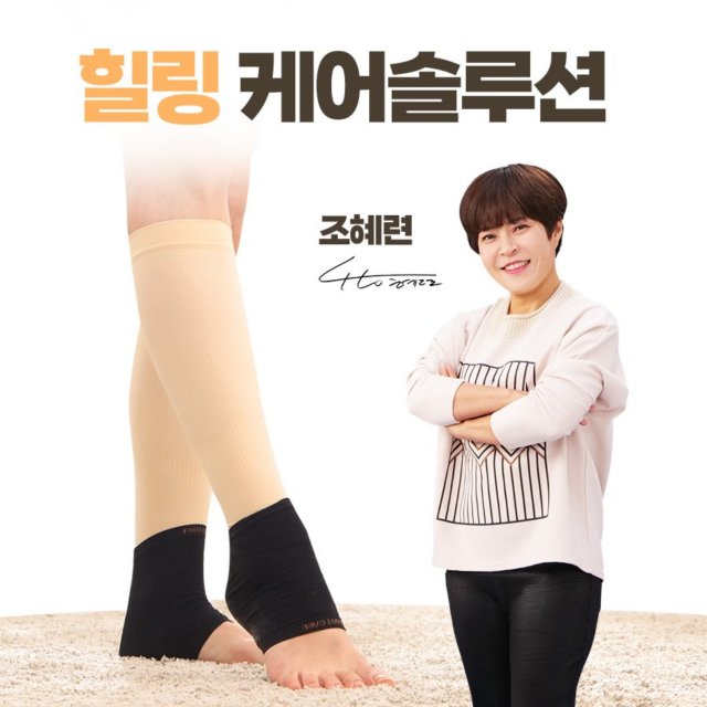 조혜련의 힐링 풋패드 뒤꿈치 뒷꿈치 보호대 풋케어 각질 관리 6종 : 일상굿즈