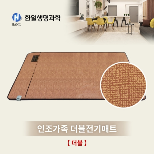 B 한빛시스템 한일생명과학 인조 가죽 전기매트 더블 140x200cm : 우성 컴퍼니