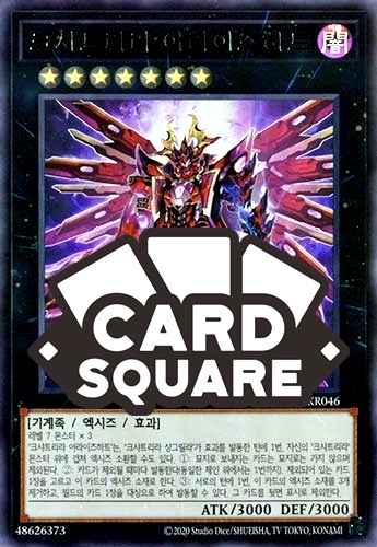 크샤트리라어라이즈하트(PHHY-KR046)Ultra Rare : 카드스퀘어
