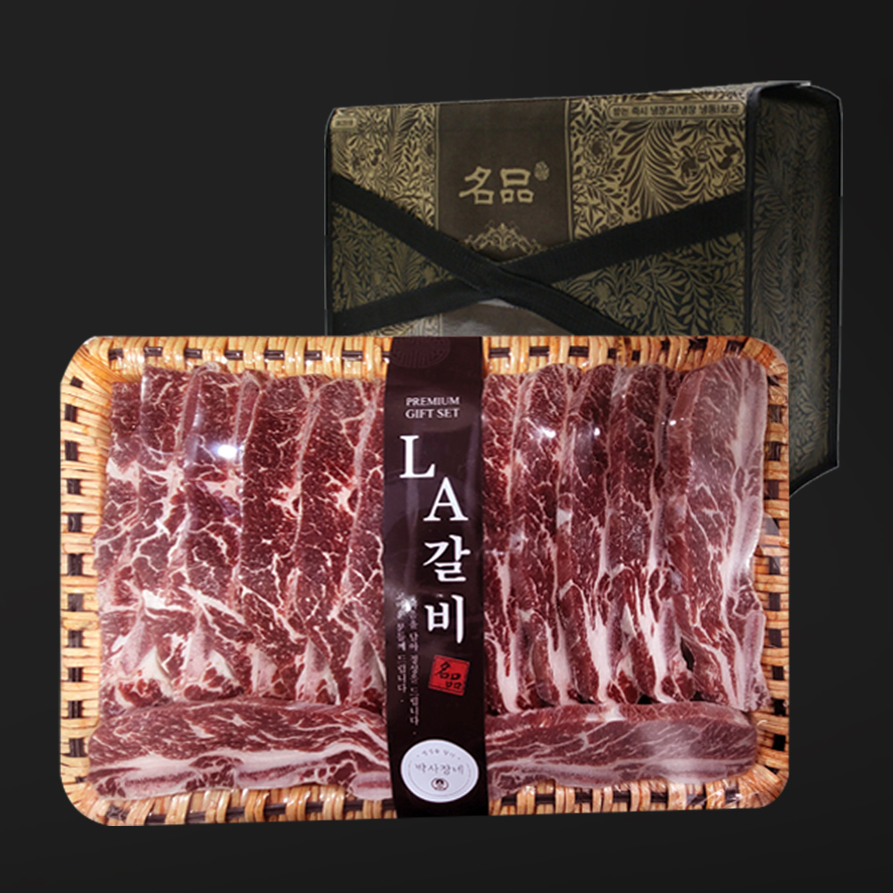 프리미엄초이스 LA 꽃갈비세트 3kg 명절고기선물 : 박사장네정육점