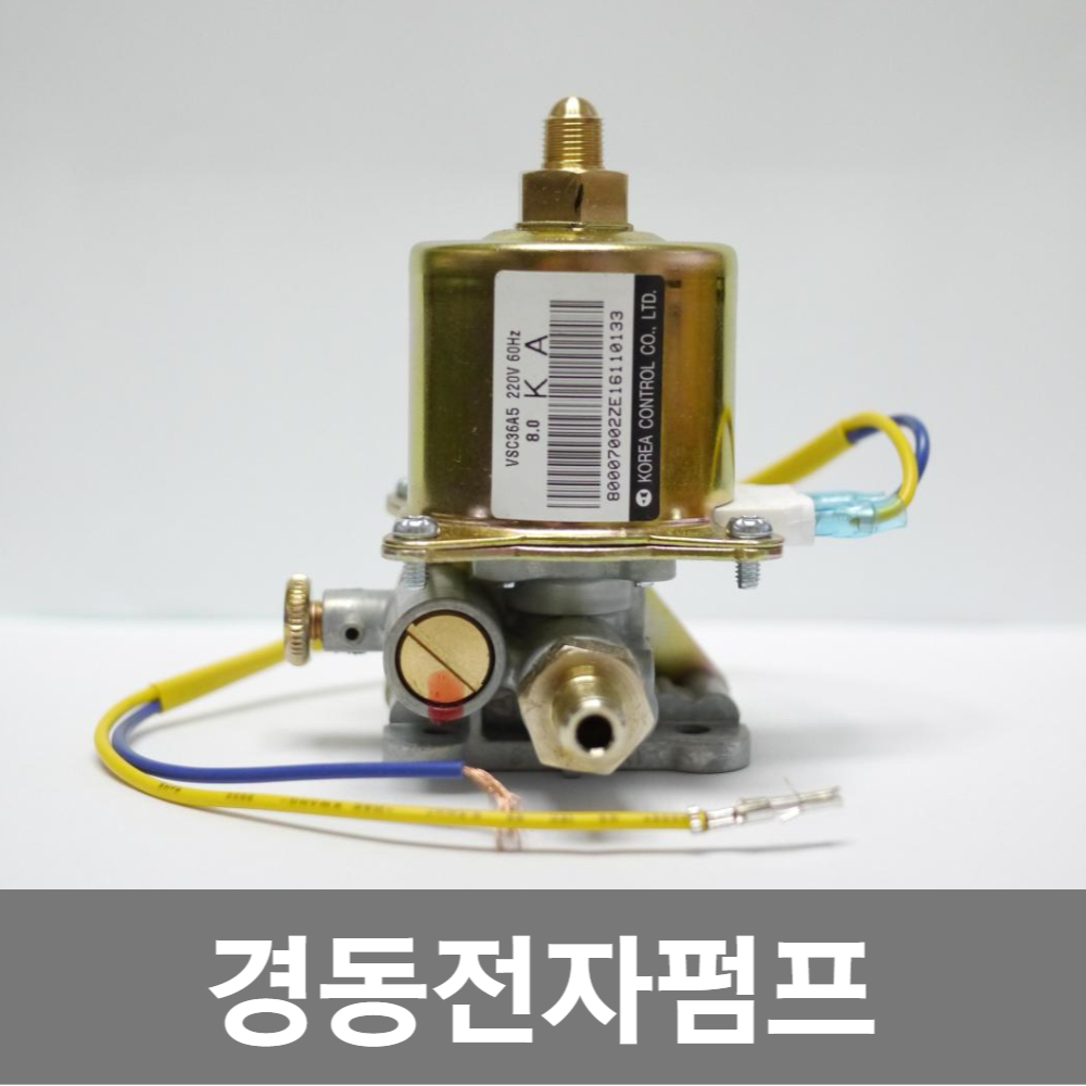 경동 전자펌프 VSC365A  기름보일러 부품 기름난방부속 : 에어컨자재 냉동공구 전문