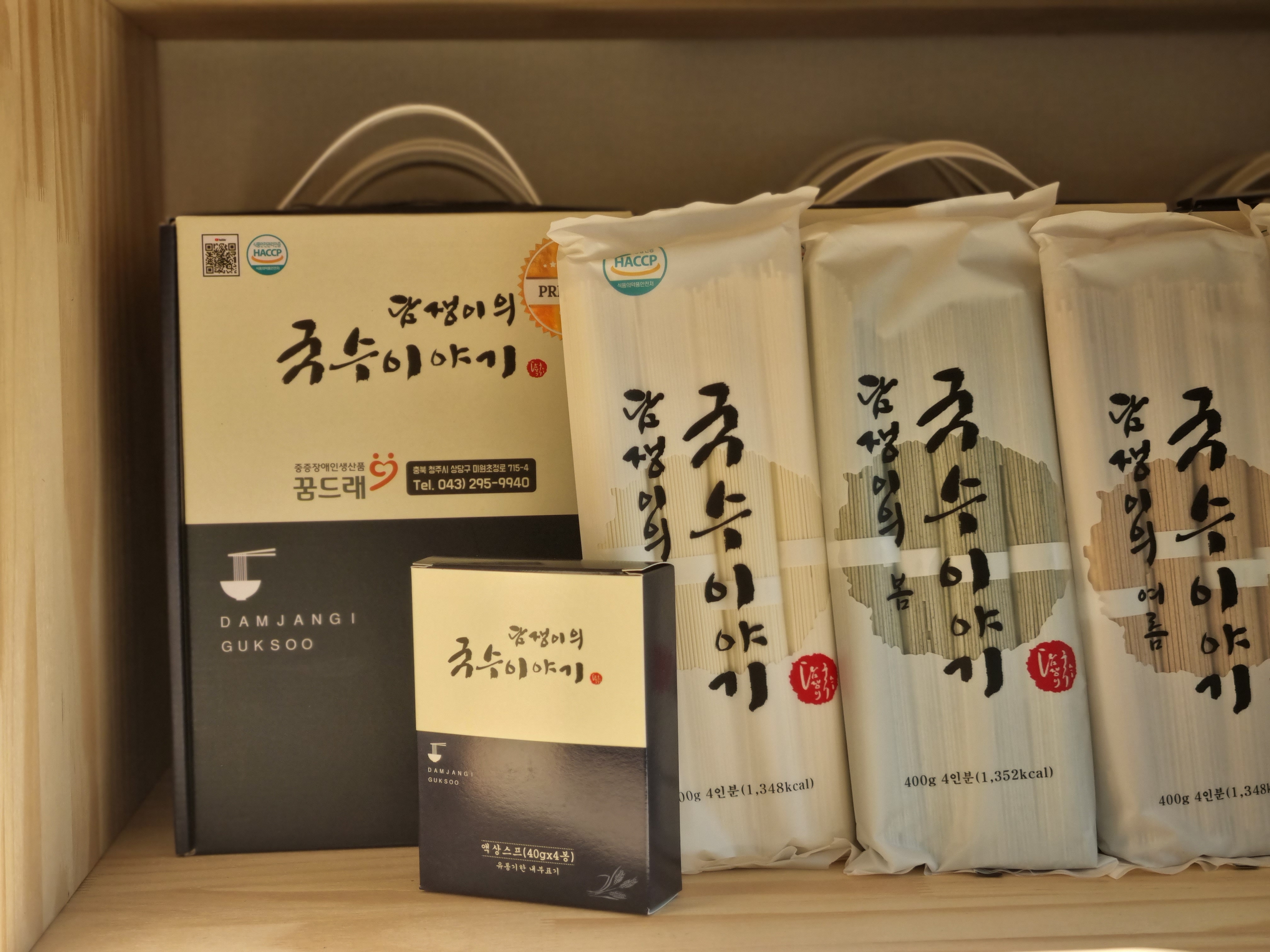 [이음공감] 쫄깃쫄깃 잔치국수 비빔국수 면발 담쟁이 국수이야기/ 세트 : 마니-또