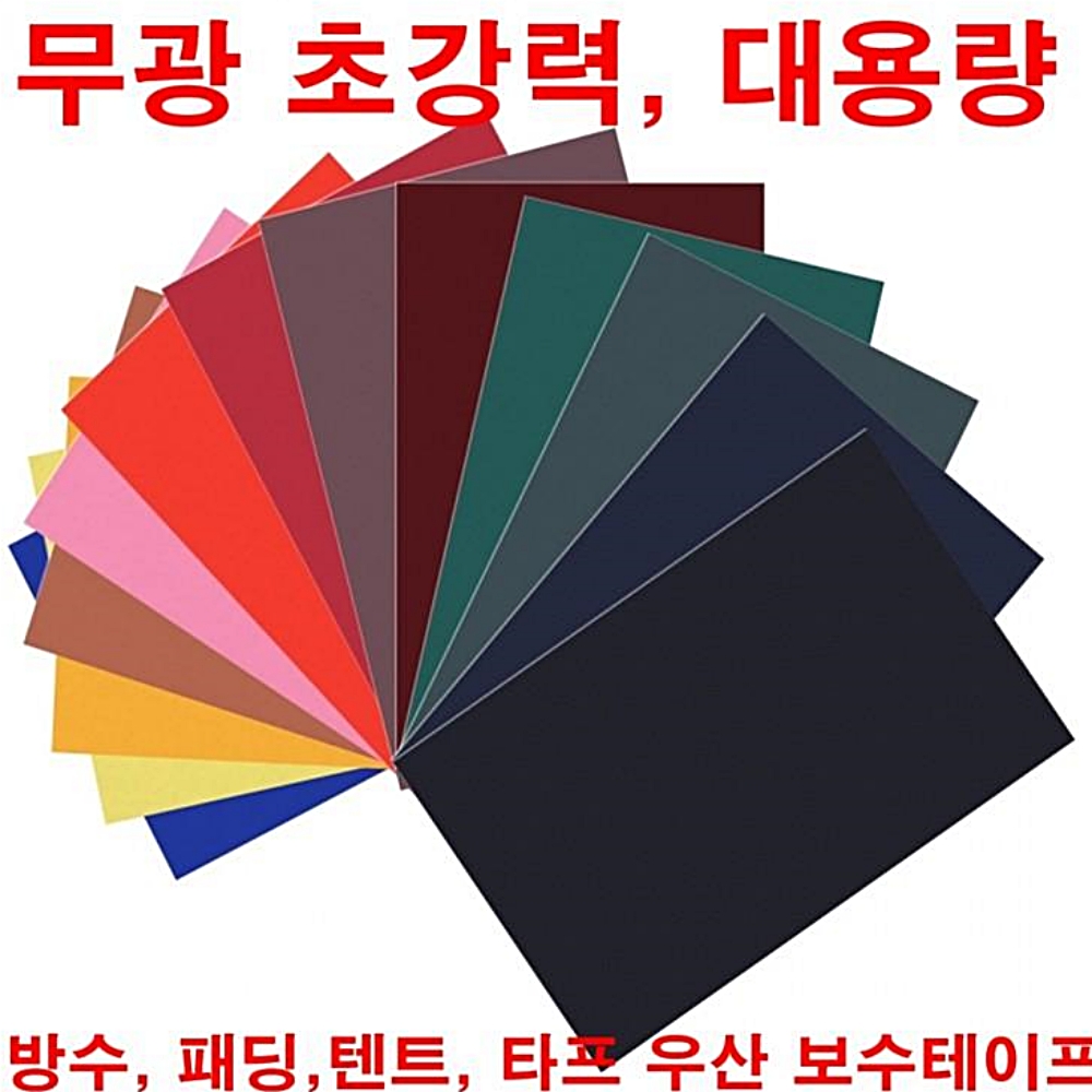 바람막이 패딩 구멍 수선 패치 의류 수선테이프 : 스마트하니A