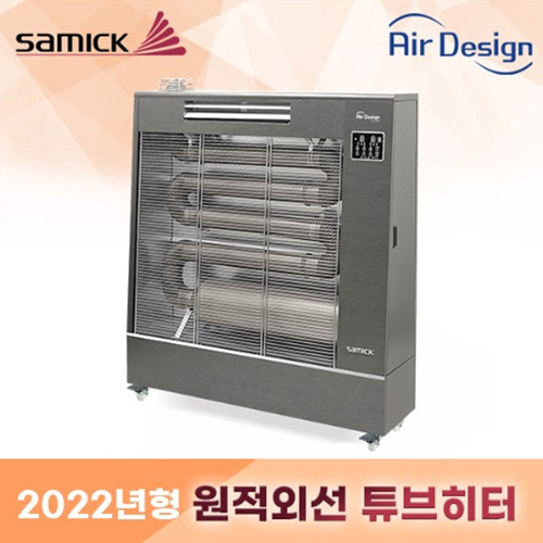 A 삼익에어디자인 70평 온풍특대형 원적외선 튜브히터 AD-OH2570F 야외 테라스 공장 현장 : 우성 컴퍼니