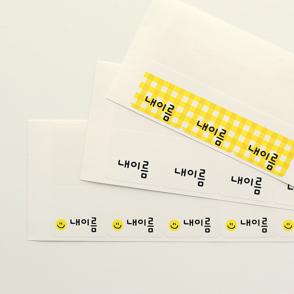 [주문제작] 필기도구 방수 유치원 어린이집 초등학교 스티커 네임스티커 : 스튜디오hpe