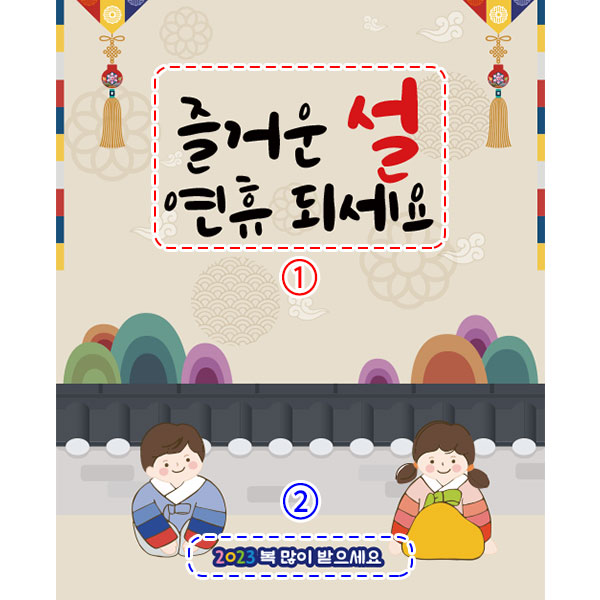 D2675 현수막 / 새해 현수막 신년 설 명절 전통 구정 신정 선물 1회 수정 가로형 소 : 파티붕붕