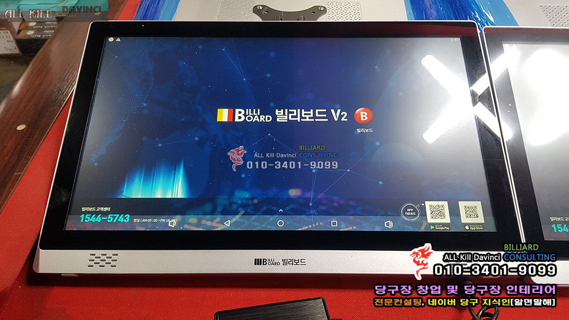 세트판매 - 빌리보드 중앙상단 영상점수판 10대, 빌리보드 정산시스템, 각종 부자재 포함 - 2달도 사용 안함 : 올킬다빈치빌리어드