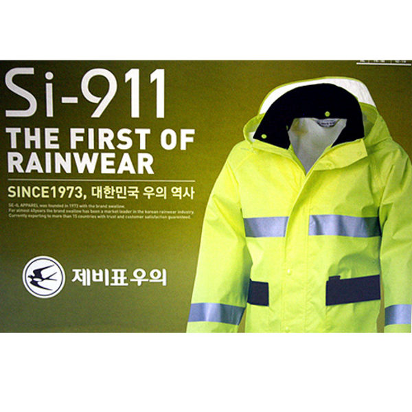 제비표 고급 형광 우의 산업용 안전 우비 SI-911 방수 투습 방한 투피스 상하 작업 비옷 방수복 방수옷 모자 후드 형광색 칼라 오토바이 고휘도... 