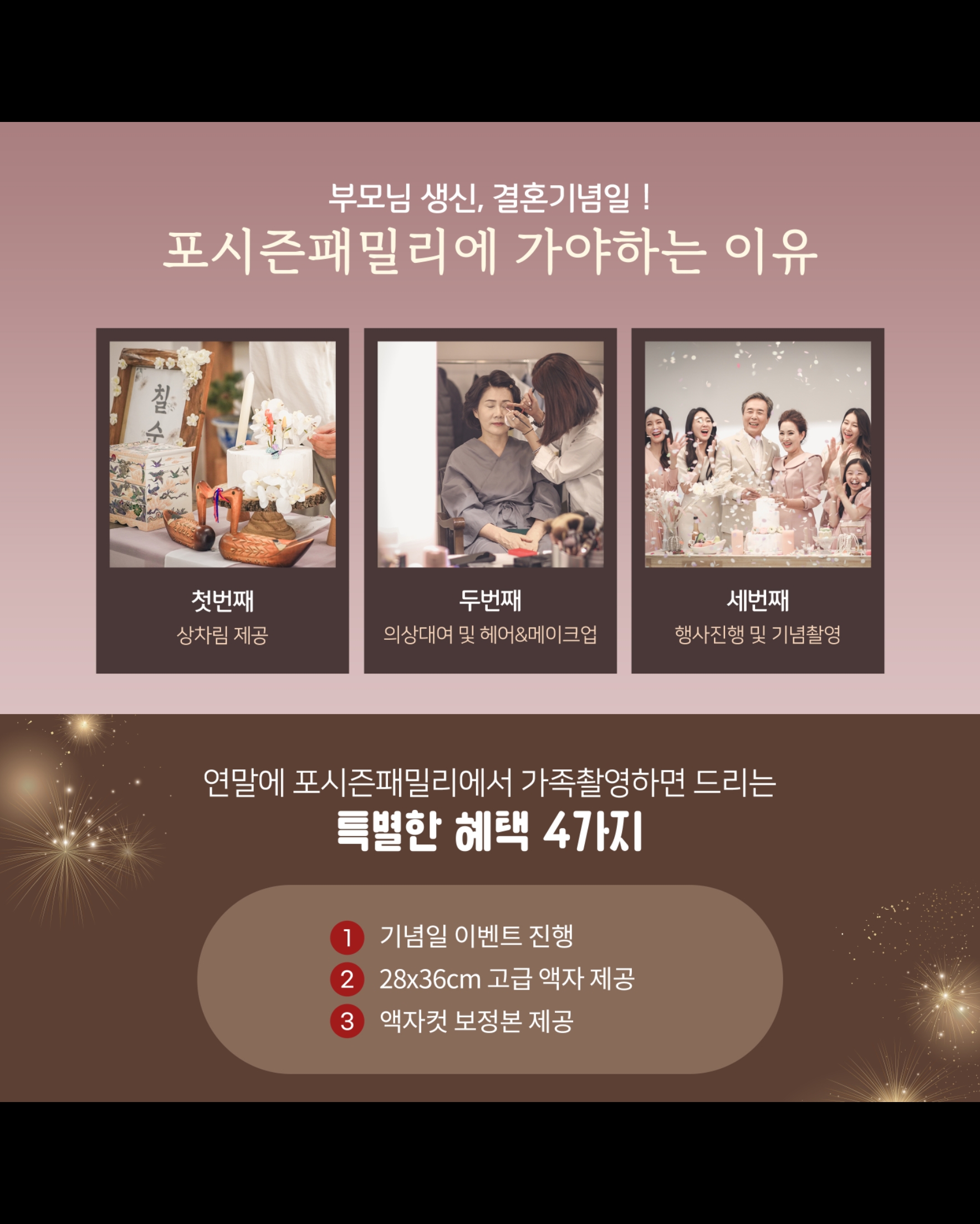 울산남구사진관 리마인드웨딩촬영 컨셉사진관 스튜디오 환갑칠순팔순  의상대여 헤어메이크업제공 : 포시즌패밀리울산
