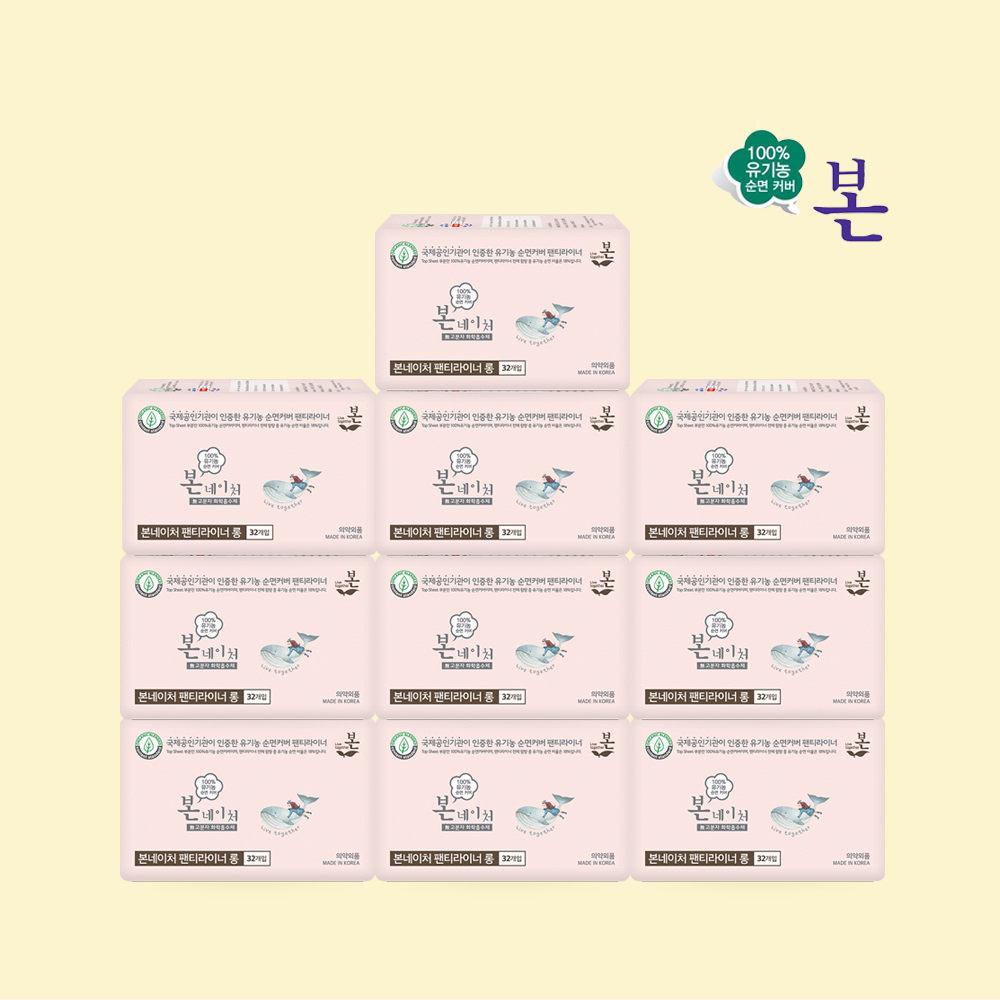 [본네이처] 유기농순면 날개&커버, 천연소재흡수체 국내생산 롱라이너32P x 10 : 오가닉투데이