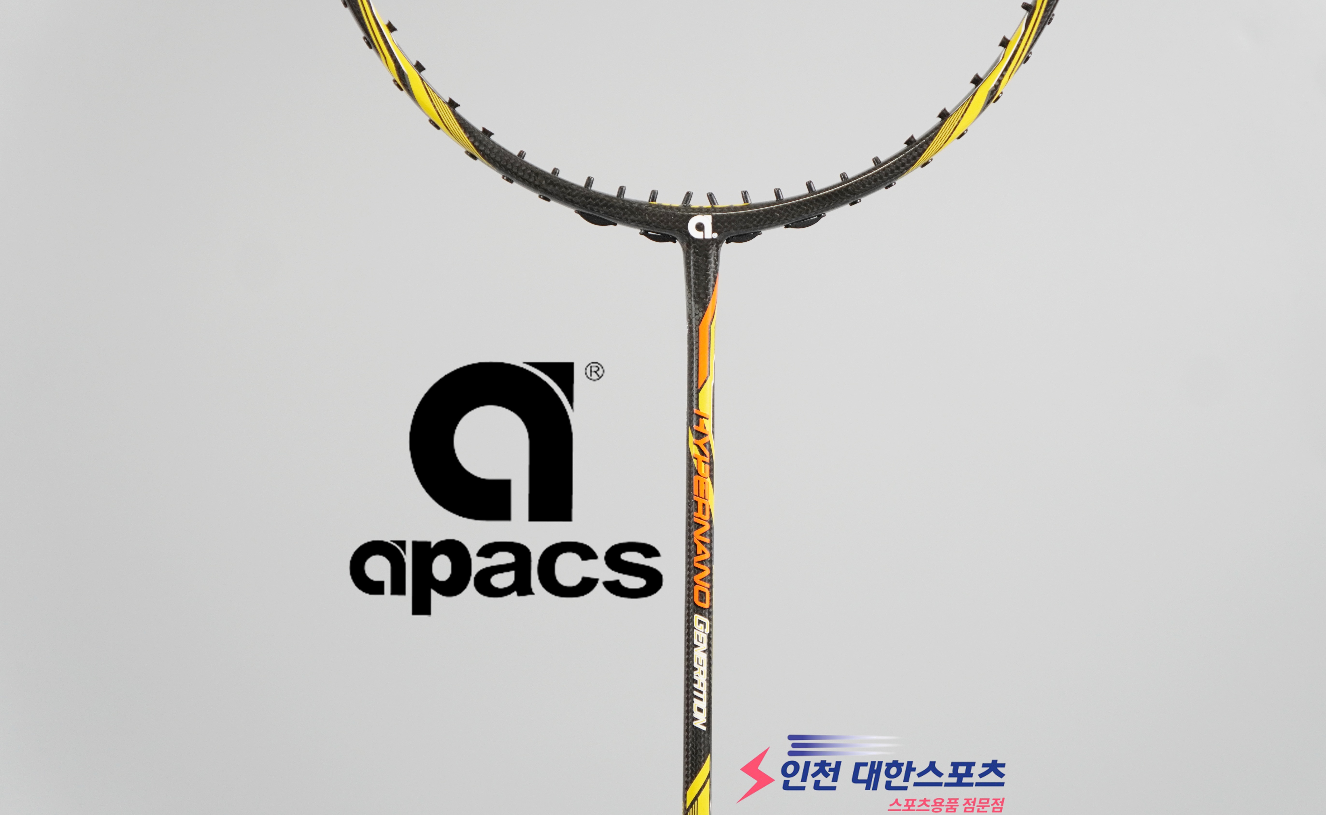 아펙스 하이퍼나노 제너레이션 4u 선수용 배드민턴라켓 가벼운 우븐라켓 : 인천대한스포츠