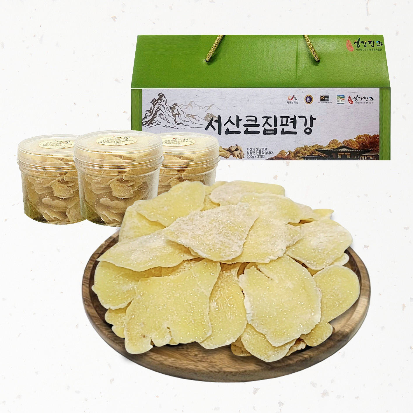 서산큰집생강한과 편강 : 서산큰집생강한과