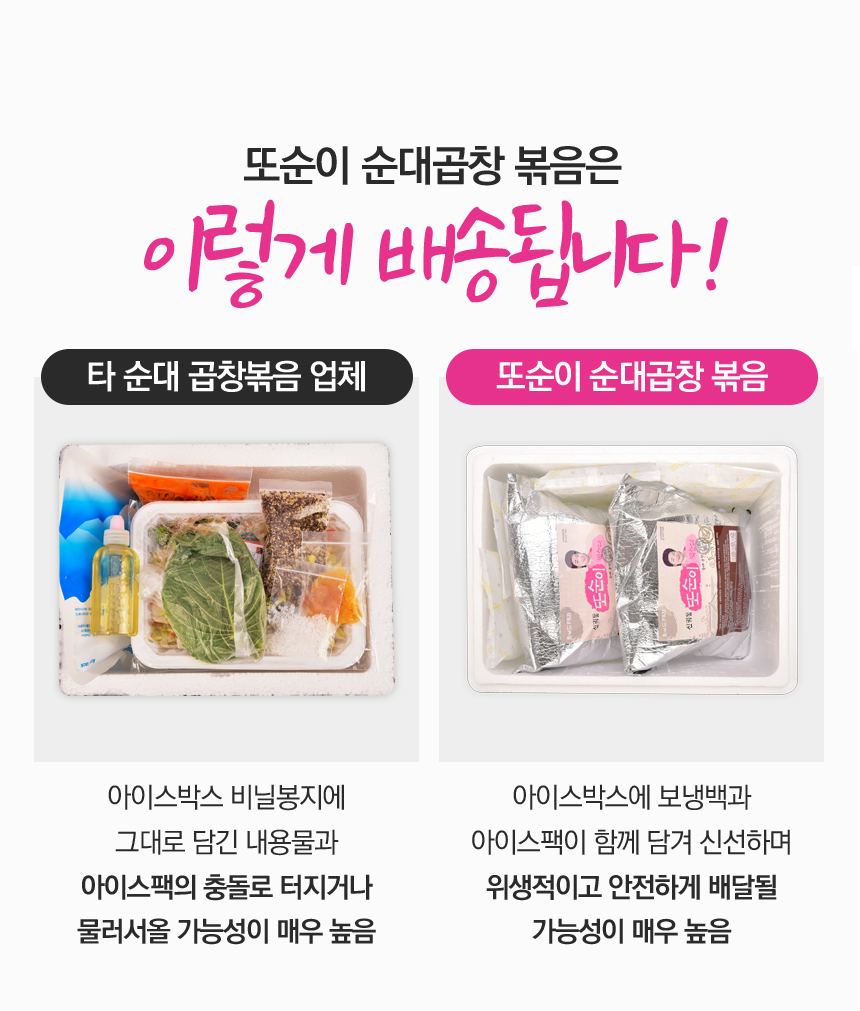 또순이네 신림동 백 양념 순대 볶음 또순이순대 1kg : 라이프 by 힐링스타일