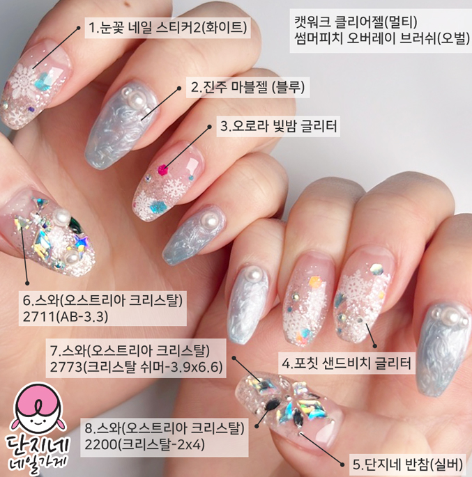 보니비 오로라빛밤 네일글리터 홀로그램네일 : 단지네 네일가게